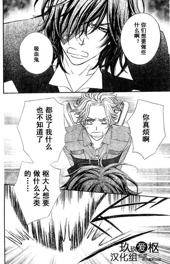 +吸血鬼骑士韩漫全集-第65话无删减无遮挡章节图片 