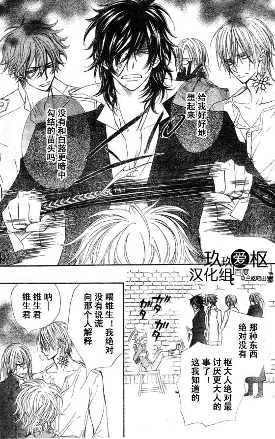 +吸血鬼骑士韩漫全集-第65话无删减无遮挡章节图片 