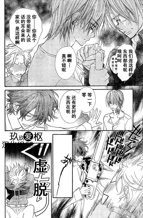 +吸血鬼骑士韩漫全集-第65话无删减无遮挡章节图片 