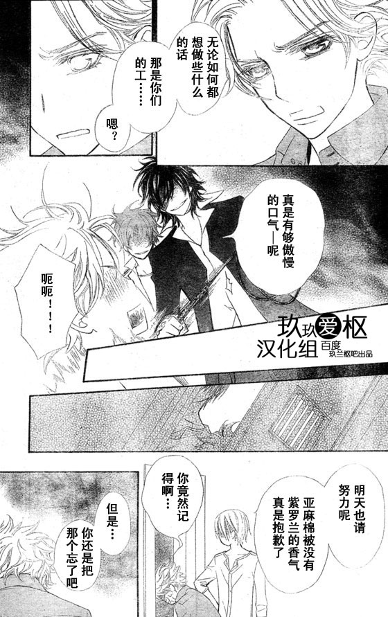 +吸血鬼骑士韩漫全集-第65话无删减无遮挡章节图片 