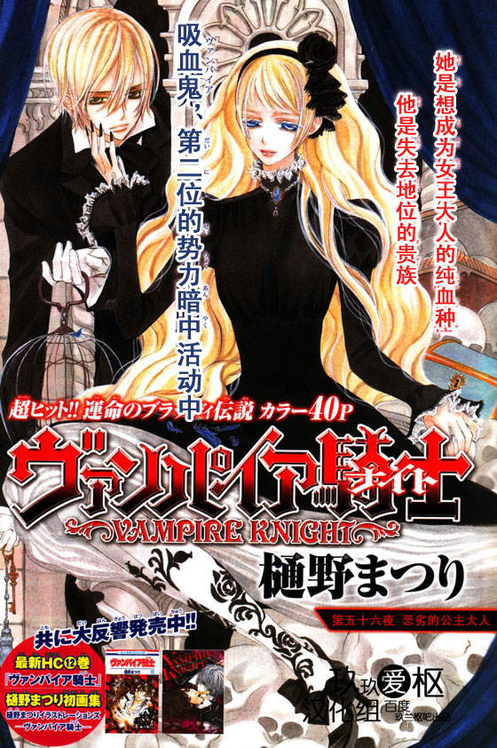 +吸血鬼骑士韩漫全集-第65话无删减无遮挡章节图片 