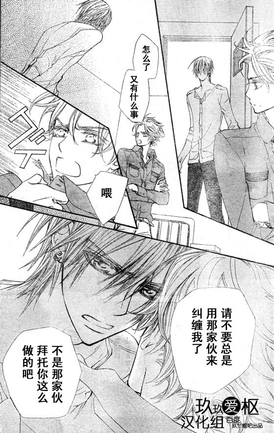 +吸血鬼骑士韩漫全集-第65话无删减无遮挡章节图片 
