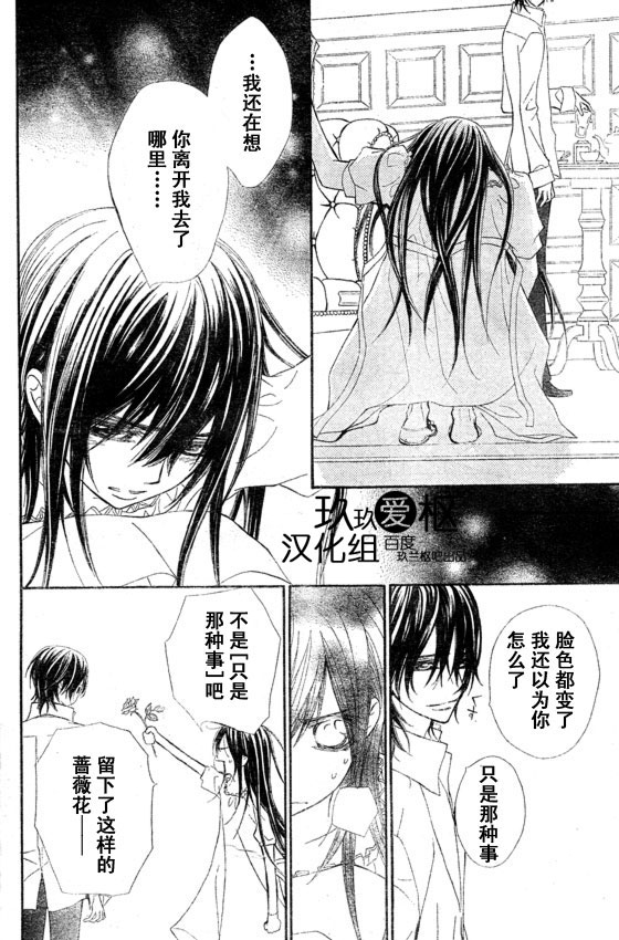 +吸血鬼骑士韩漫全集-第65话无删减无遮挡章节图片 