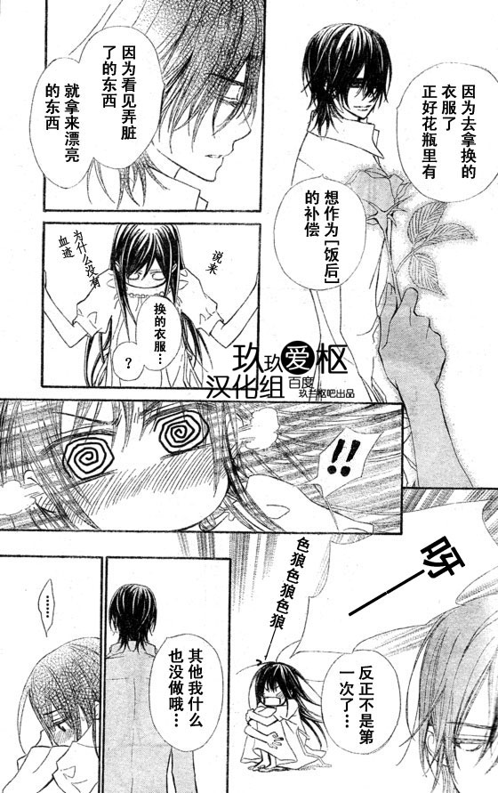 +吸血鬼骑士韩漫全集-第65话无删减无遮挡章节图片 