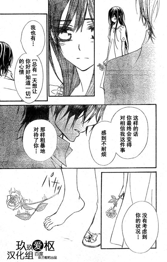 +吸血鬼骑士韩漫全集-第65话无删减无遮挡章节图片 