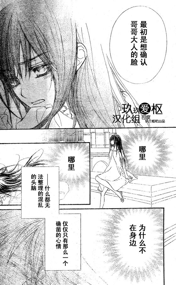 +吸血鬼骑士韩漫全集-第65话无删减无遮挡章节图片 