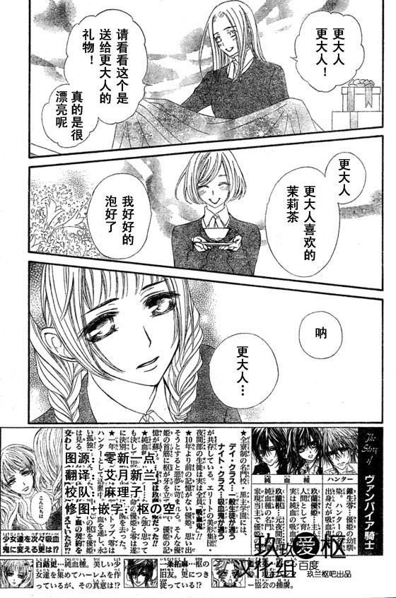 +吸血鬼骑士韩漫全集-第65话无删减无遮挡章节图片 