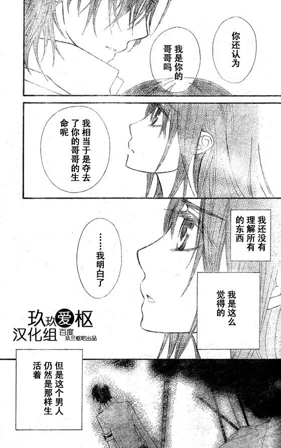 +吸血鬼骑士韩漫全集-第65话无删减无遮挡章节图片 