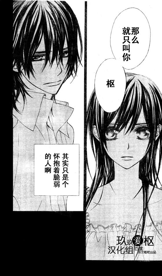 +吸血鬼骑士韩漫全集-第65话无删减无遮挡章节图片 