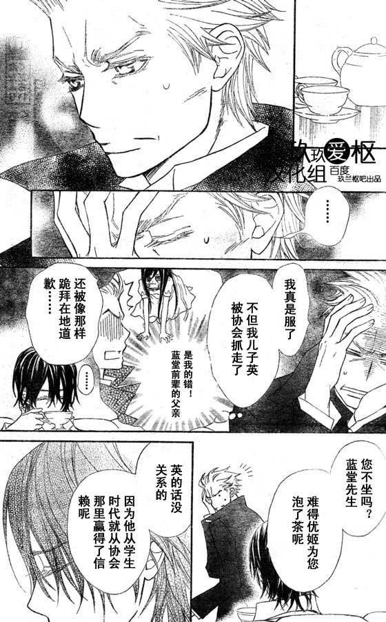 +吸血鬼骑士韩漫全集-第65话无删减无遮挡章节图片 