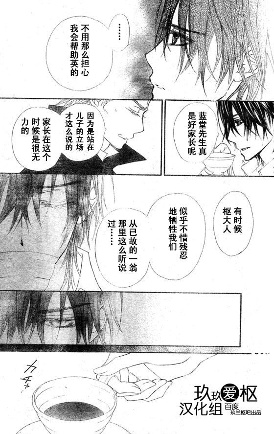 +吸血鬼骑士韩漫全集-第65话无删减无遮挡章节图片 