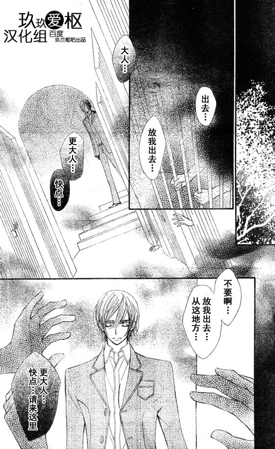 +吸血鬼骑士韩漫全集-第65话无删减无遮挡章节图片 