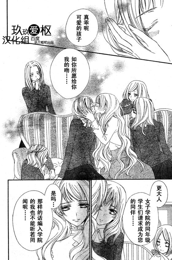 +吸血鬼骑士韩漫全集-第65话无删减无遮挡章节图片 