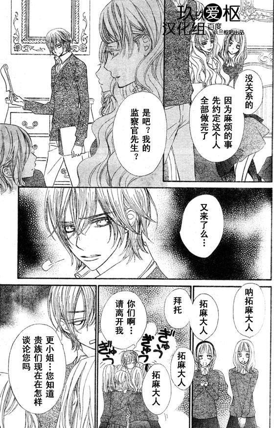 +吸血鬼骑士韩漫全集-第65话无删减无遮挡章节图片 