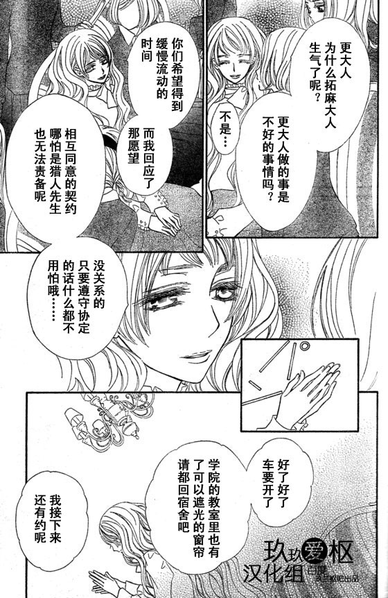 +吸血鬼骑士韩漫全集-第65话无删减无遮挡章节图片 
