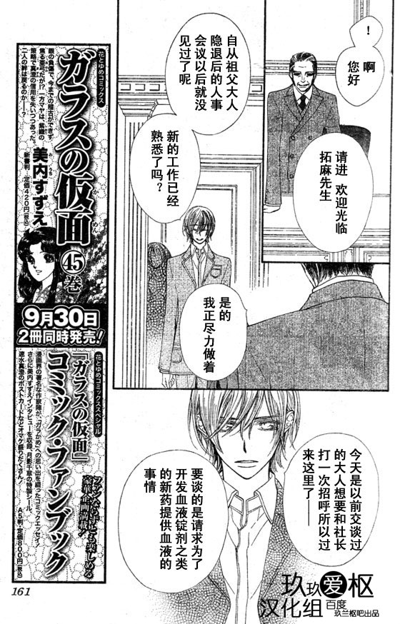 +吸血鬼骑士韩漫全集-第65话无删减无遮挡章节图片 