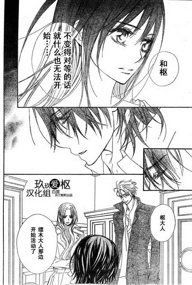 +吸血鬼骑士韩漫全集-第66话无删减无遮挡章节图片 