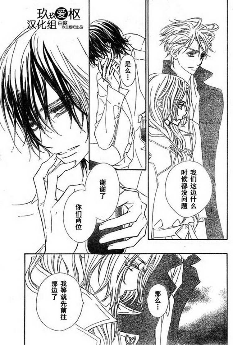 +吸血鬼骑士韩漫全集-第66话无删减无遮挡章节图片 