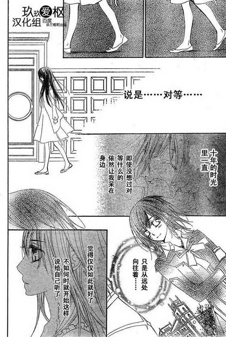 +吸血鬼骑士韩漫全集-第66话无删减无遮挡章节图片 