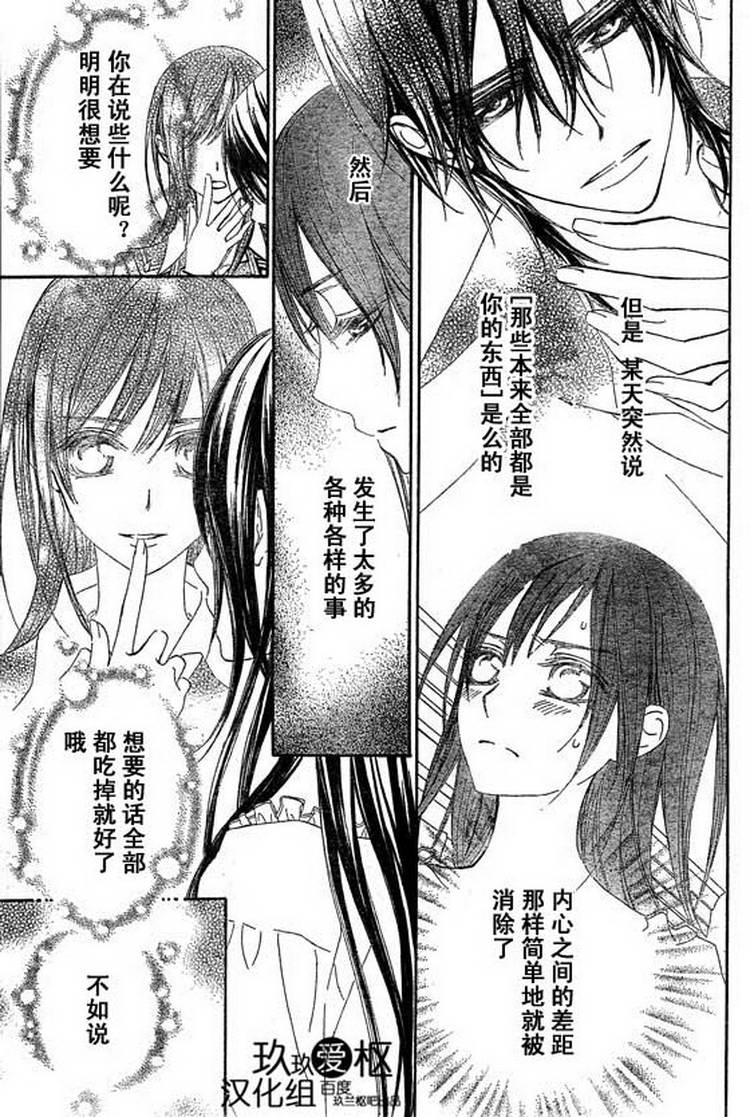 +吸血鬼骑士韩漫全集-第66话无删减无遮挡章节图片 