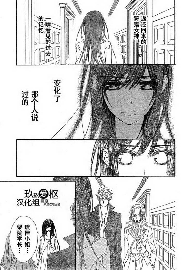 +吸血鬼骑士韩漫全集-第66话无删减无遮挡章节图片 