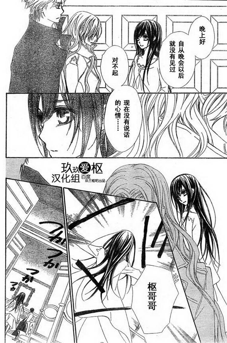 +吸血鬼骑士韩漫全集-第66话无删减无遮挡章节图片 