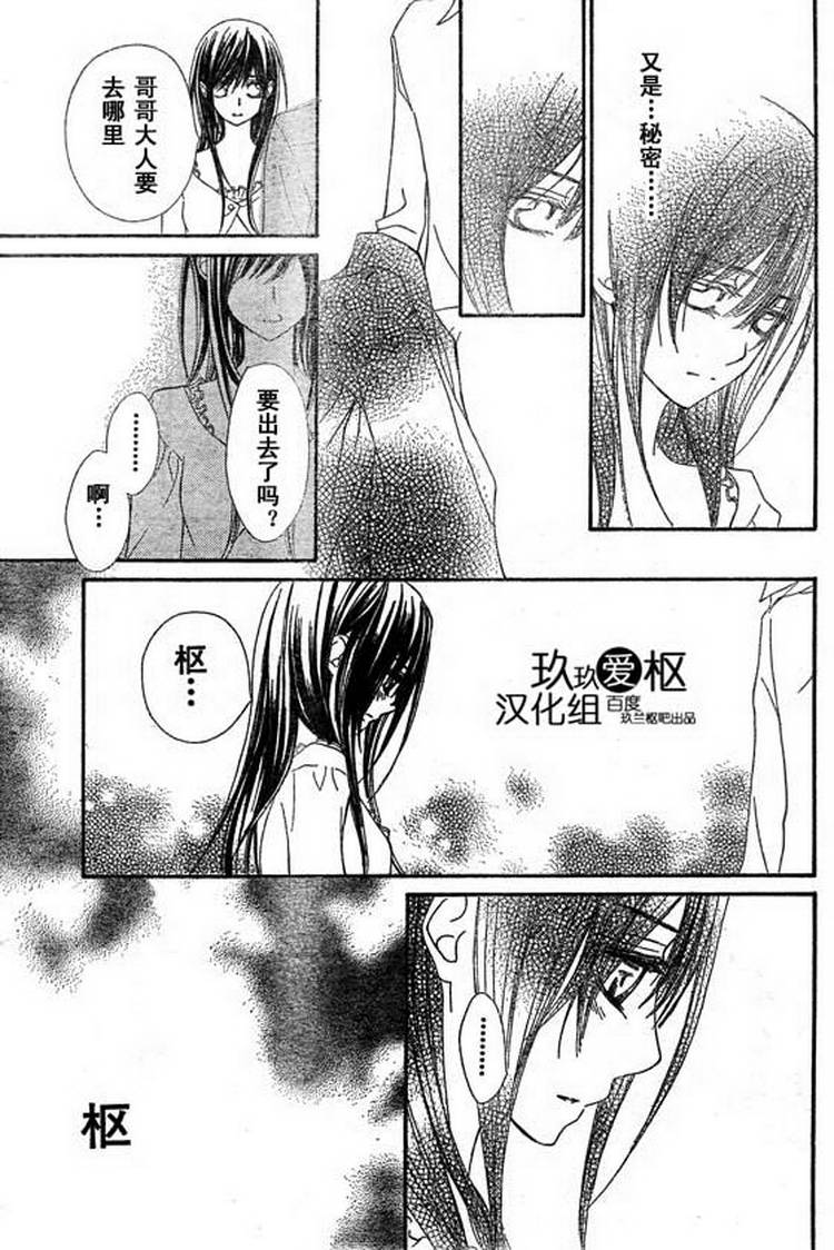 +吸血鬼骑士韩漫全集-第66话无删减无遮挡章节图片 