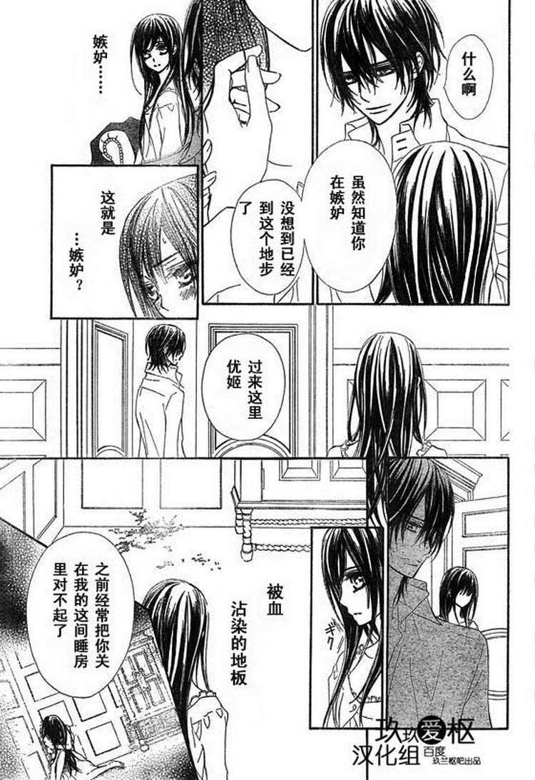 +吸血鬼骑士韩漫全集-第66话无删减无遮挡章节图片 