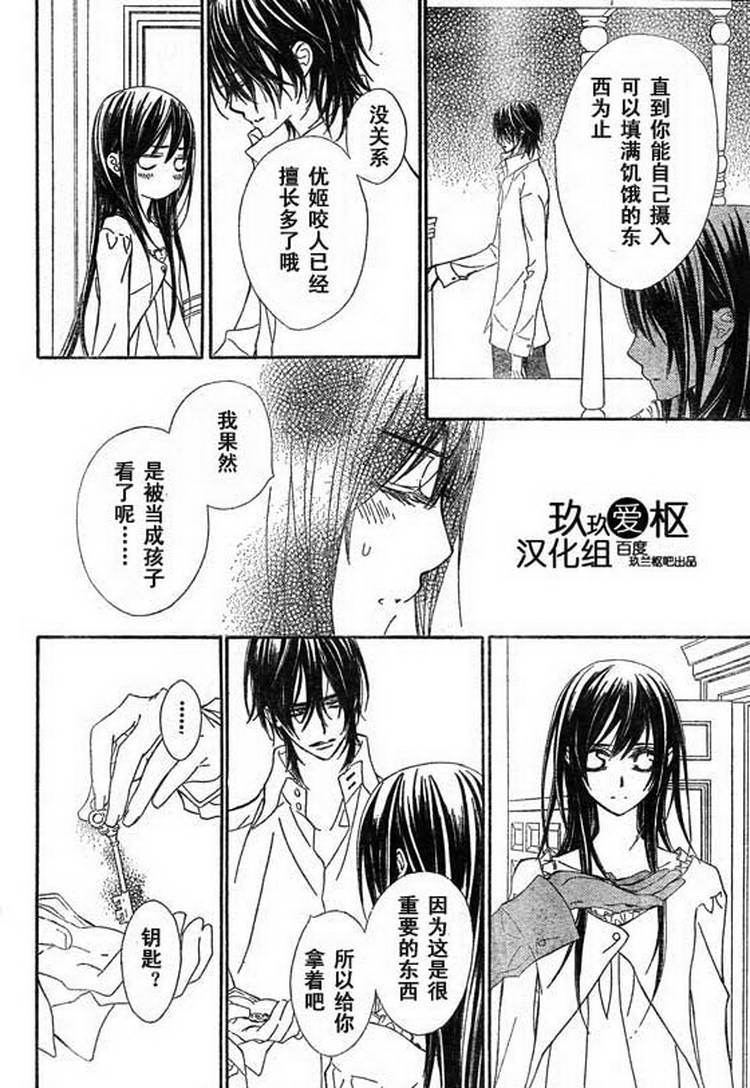 +吸血鬼骑士韩漫全集-第66话无删减无遮挡章节图片 
