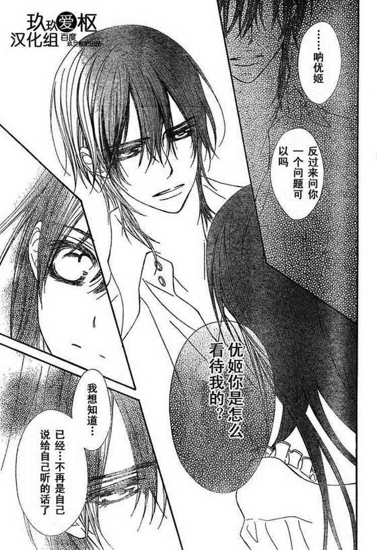 +吸血鬼骑士韩漫全集-第66话无删减无遮挡章节图片 