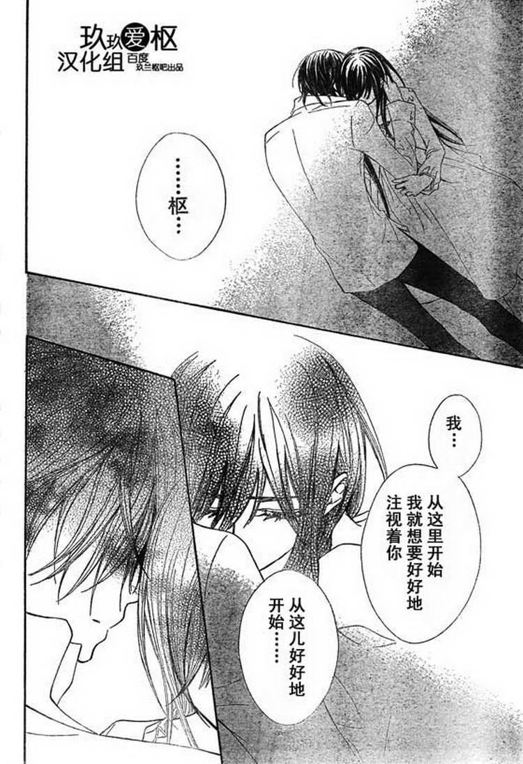 +吸血鬼骑士韩漫全集-第66话无删减无遮挡章节图片 