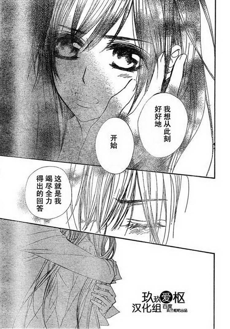 +吸血鬼骑士韩漫全集-第66话无删减无遮挡章节图片 