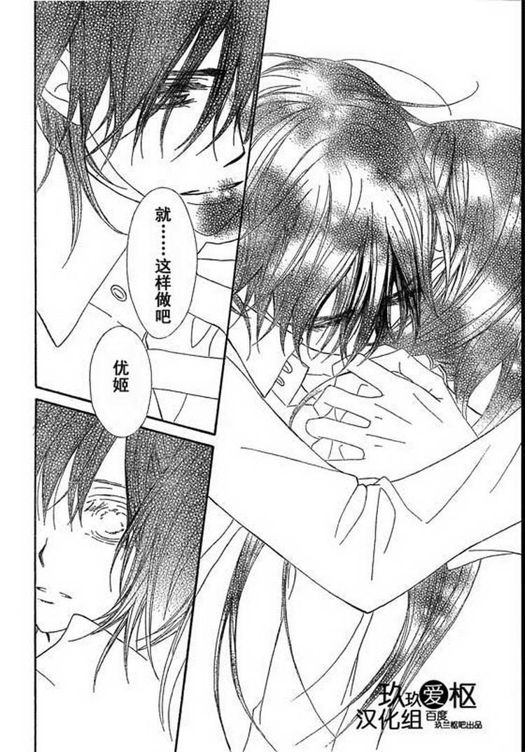 +吸血鬼骑士韩漫全集-第66话无删减无遮挡章节图片 