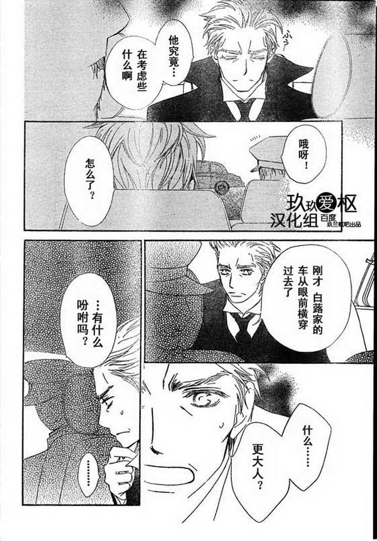 +吸血鬼骑士韩漫全集-第66话无删减无遮挡章节图片 