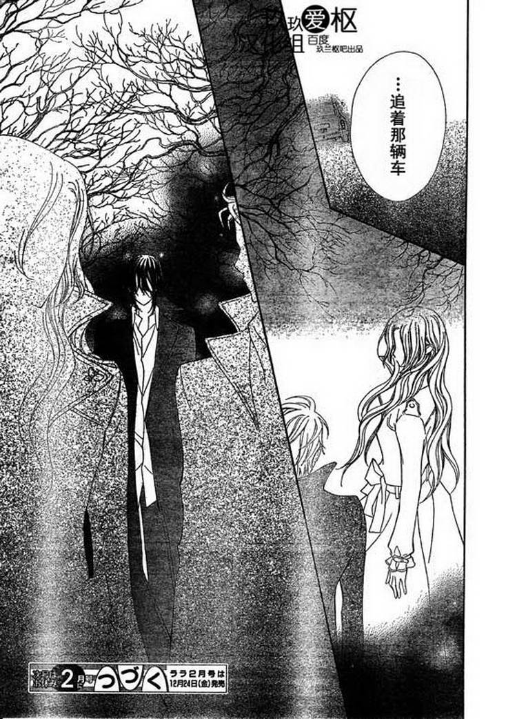 +吸血鬼骑士韩漫全集-第66话无删减无遮挡章节图片 
