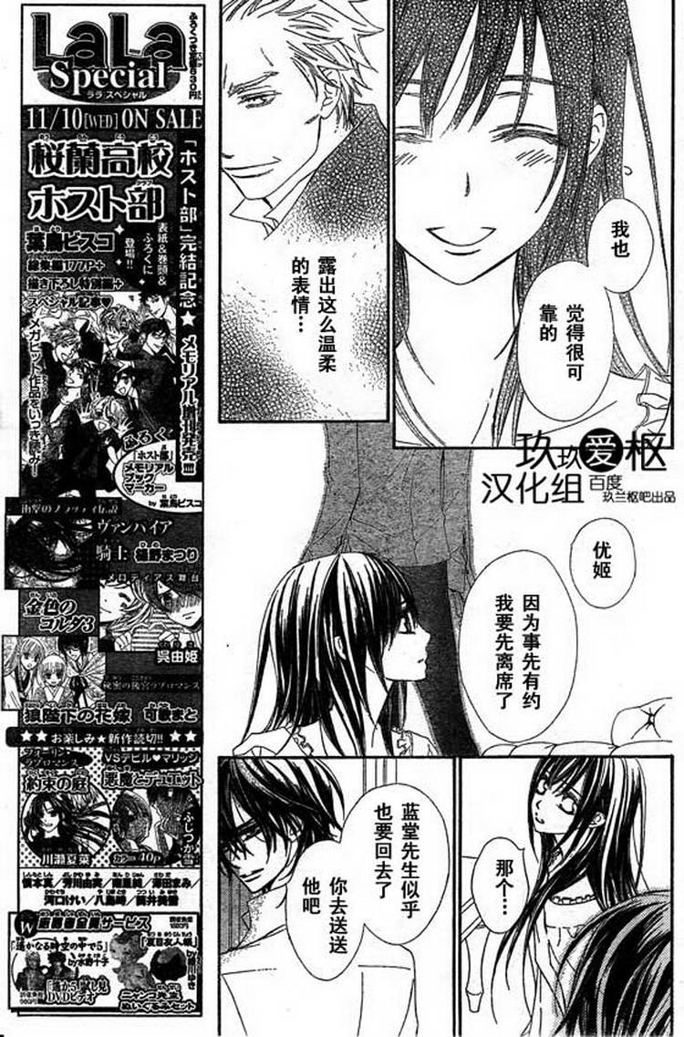 +吸血鬼骑士韩漫全集-第66话无删减无遮挡章节图片 