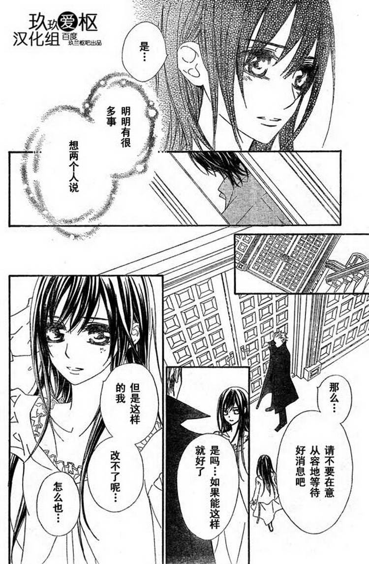 +吸血鬼骑士韩漫全集-第66话无删减无遮挡章节图片 