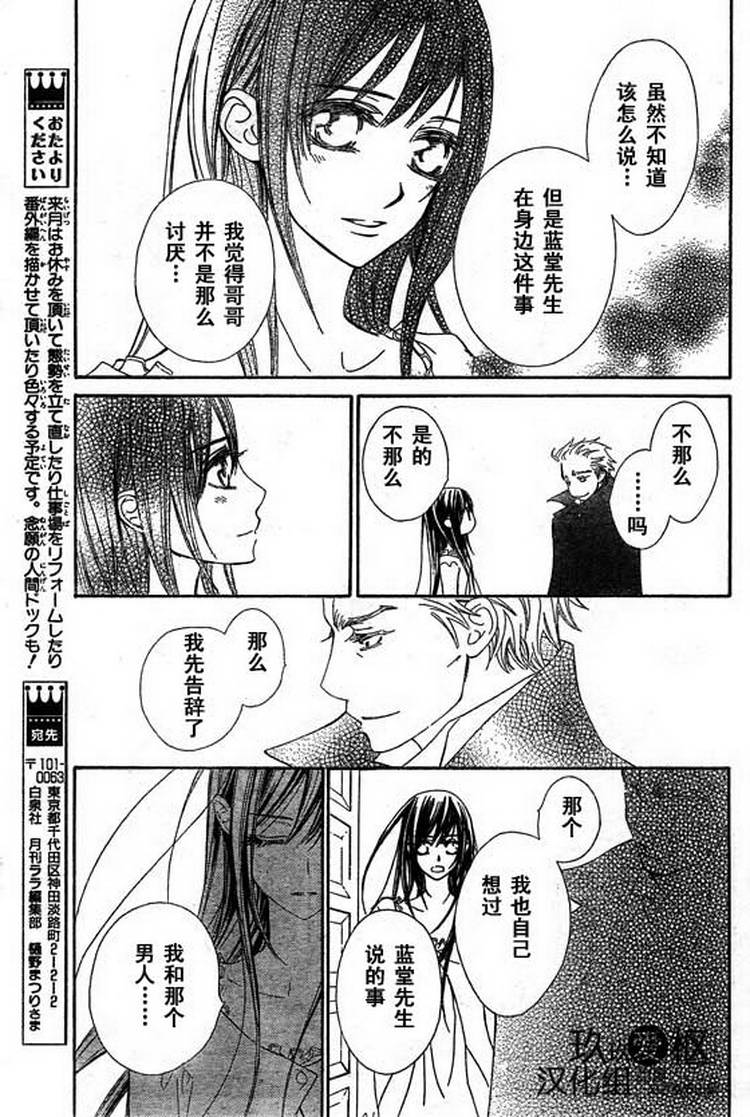 +吸血鬼骑士韩漫全集-第66话无删减无遮挡章节图片 