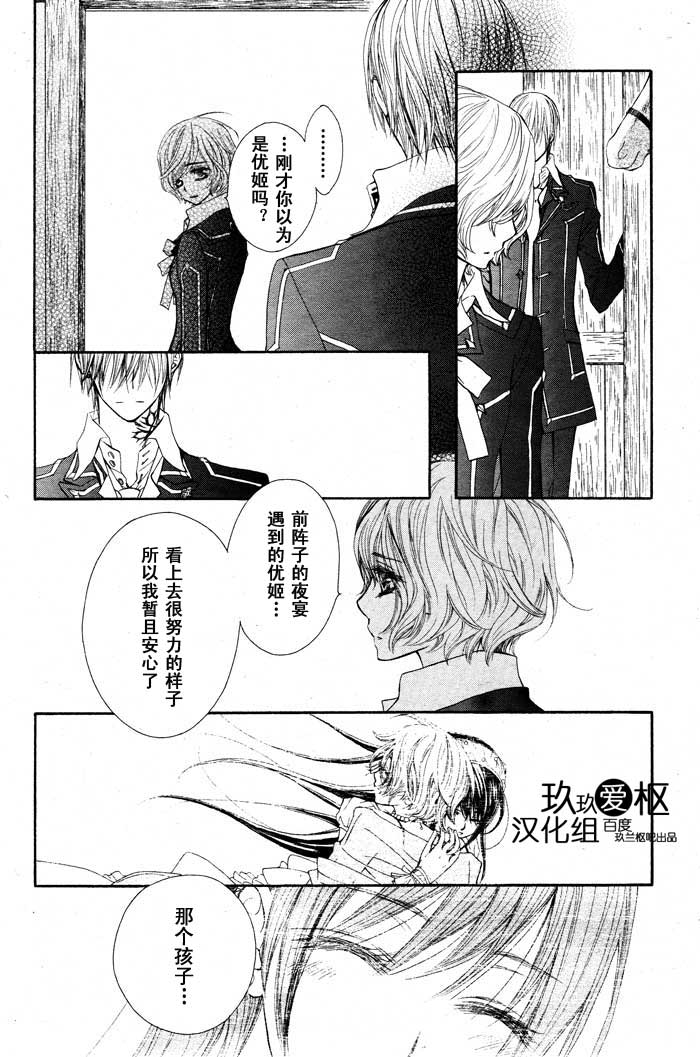 +吸血鬼骑士韩漫全集-第67话无删减无遮挡章节图片 