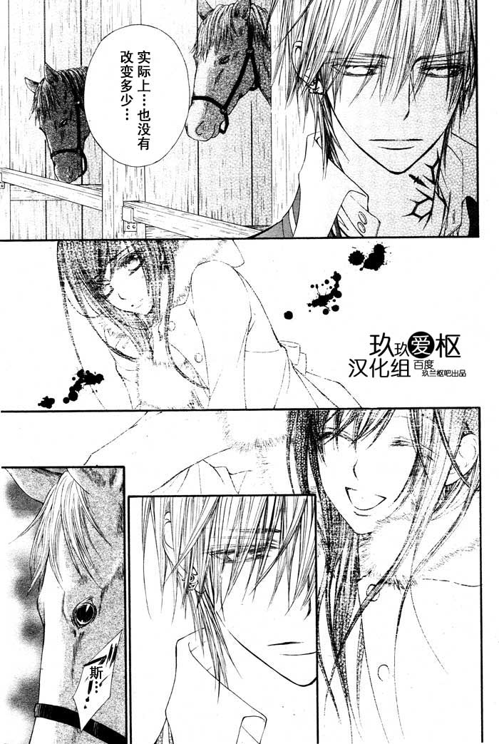 +吸血鬼骑士韩漫全集-第67话无删减无遮挡章节图片 