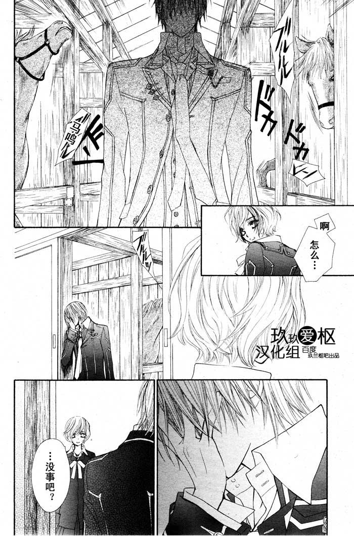 +吸血鬼骑士韩漫全集-第67话无删减无遮挡章节图片 