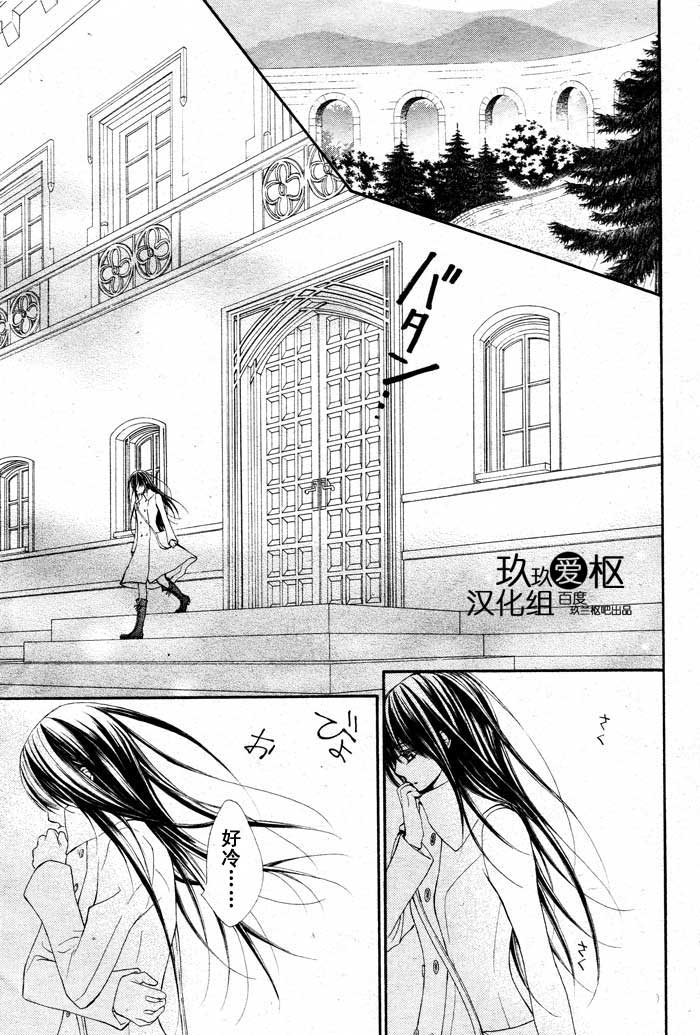 +吸血鬼骑士韩漫全集-第67话无删减无遮挡章节图片 