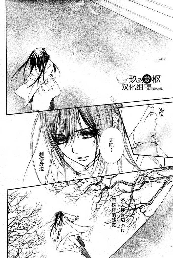 +吸血鬼骑士韩漫全集-第67话无删减无遮挡章节图片 