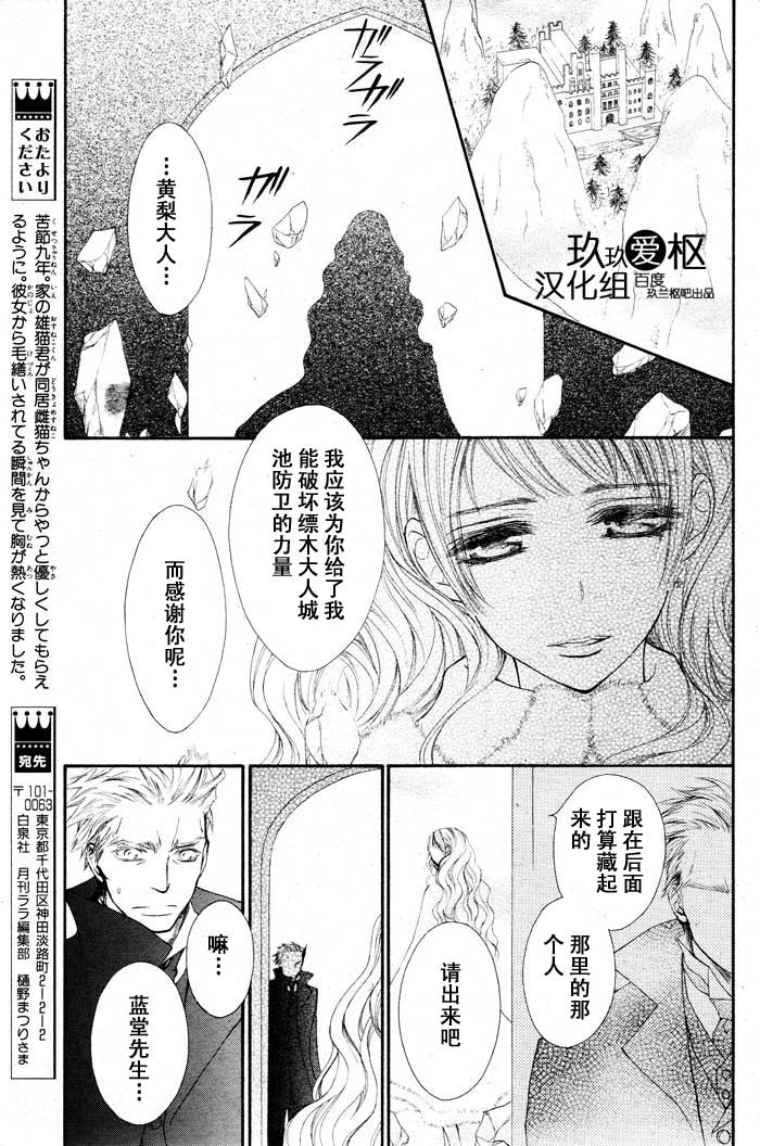 +吸血鬼骑士韩漫全集-第67话无删减无遮挡章节图片 
