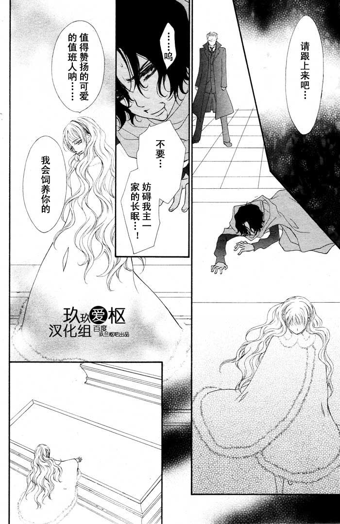 +吸血鬼骑士韩漫全集-第67话无删减无遮挡章节图片 