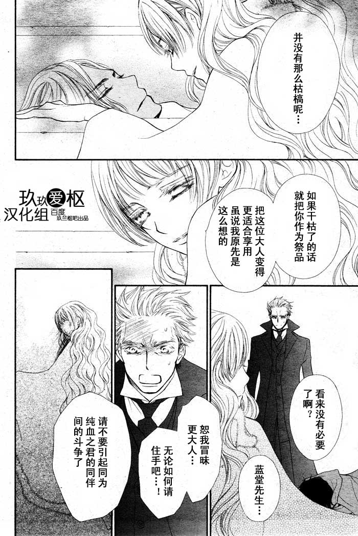 +吸血鬼骑士韩漫全集-第67话无删减无遮挡章节图片 