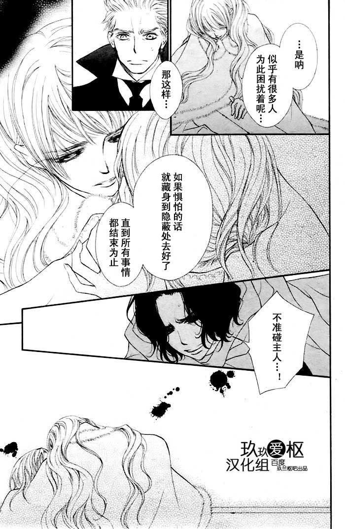 +吸血鬼骑士韩漫全集-第67话无删减无遮挡章节图片 
