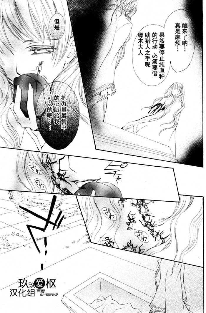 +吸血鬼骑士韩漫全集-第67话无删减无遮挡章节图片 