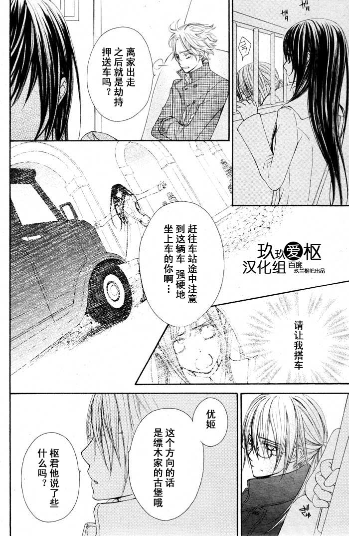 +吸血鬼骑士韩漫全集-第67话无删减无遮挡章节图片 