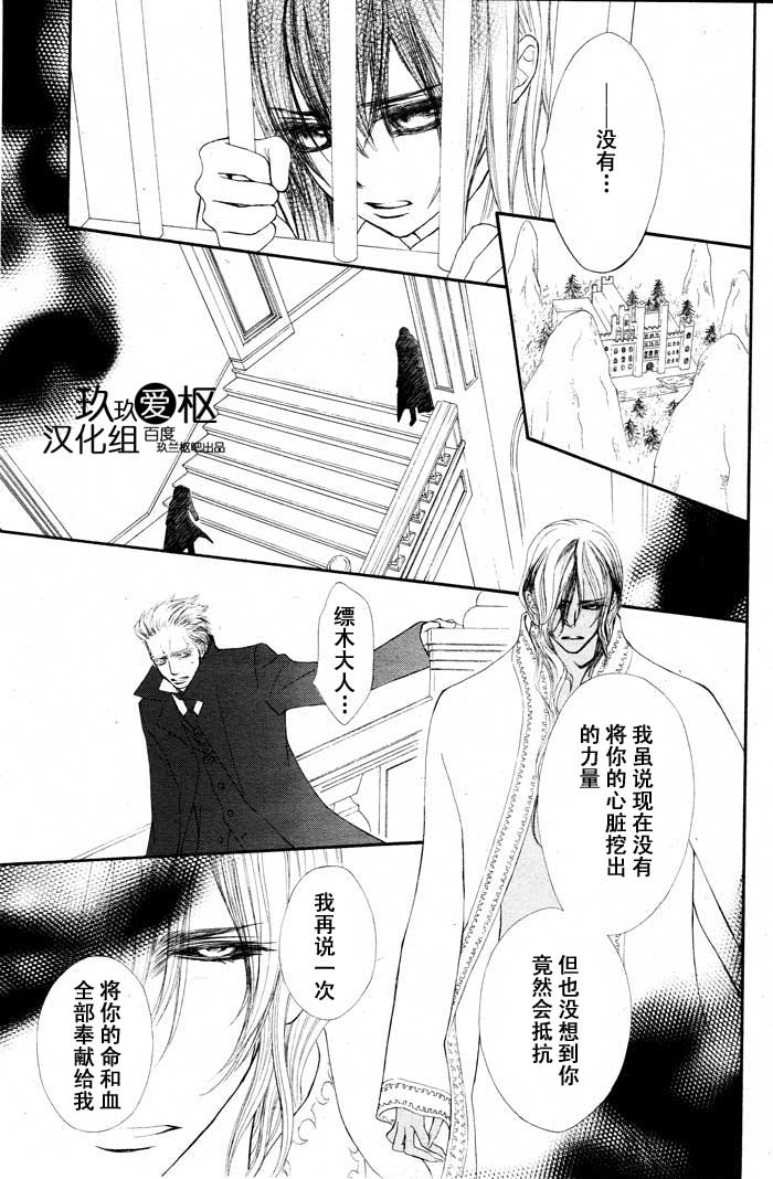 +吸血鬼骑士韩漫全集-第67话无删减无遮挡章节图片 